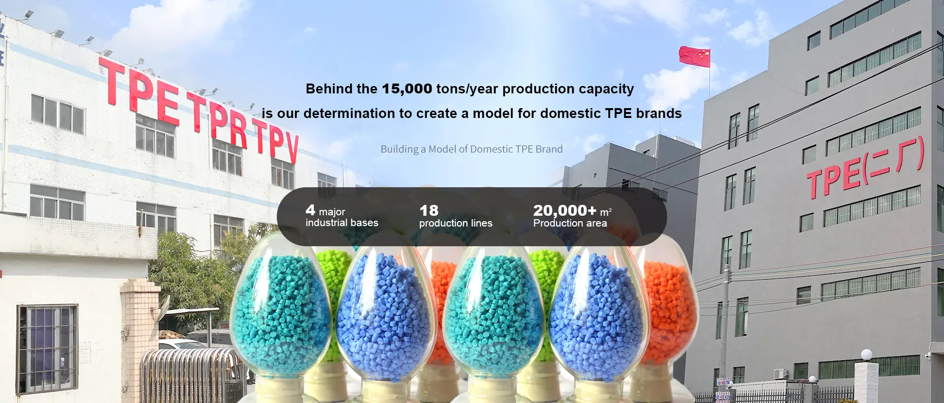 Material China TPE Material China TPE