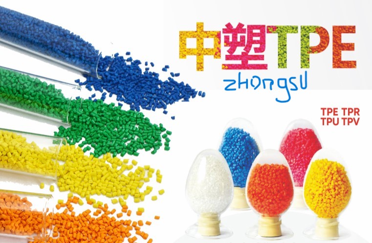 TPR Injection Molding Materials
